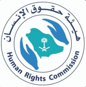 «حقوق الإنسان»: إصلاحات المملكة مستمرة رغم جائحة كورونا