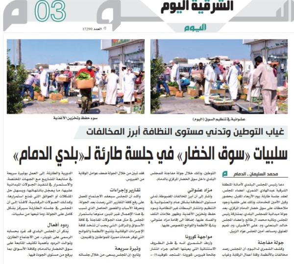 الازدحام مستمر بسوق خضار الدمام