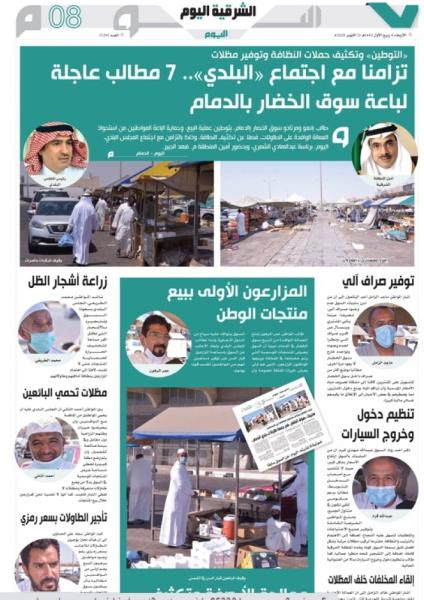 الازدحام مستمر بسوق خضار الدمام