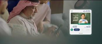 إطلاق المنصة الوطنية للعمل الخيري "إحسان" 