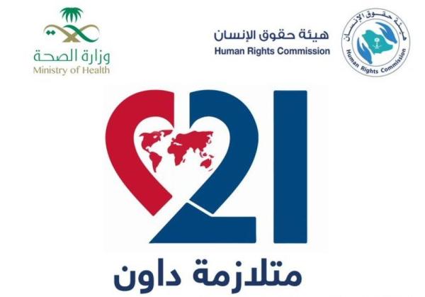 ماذا يفعل الوالدان عند إصابة طفلهما بمتلازمة داون حقوق الإنسان تجيب