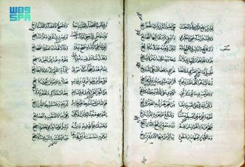 مخطوطة نادرة لديوان المتنبي بمكتبة «المؤسس»