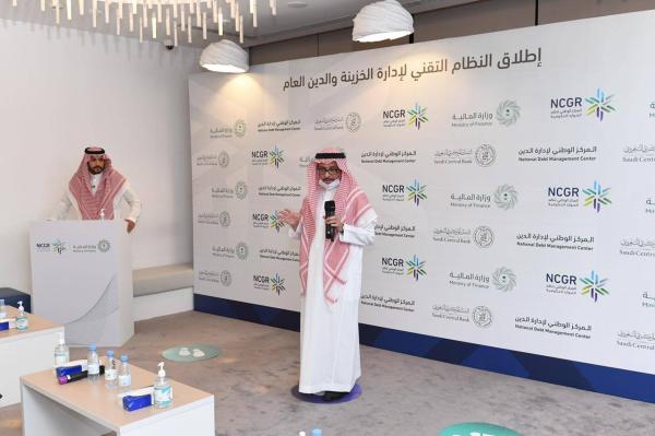 'الموارد الحكومية' يطلق الأنظمة التقنية لإدارة الخزينة والدين
