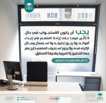 عاجل | النيابة : لا نسمح بإكراه المتهم أو تحليفه أثناء التحقيق