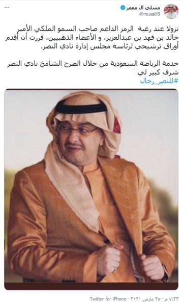 الإعلامي الذي قفز لرئاسة العالمي..!!ال معمر