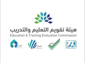 إعلان نتائج اختبار القدرات لطلاب الثانوية العامة
