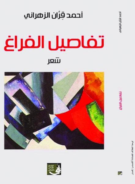 «توليولا» تسهم في رفع راية ثقافتنا عالميا