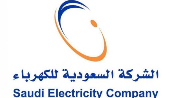 ارتفاع أرباح 'السعودية للكهرباء' إلى 3 مليارات ريال