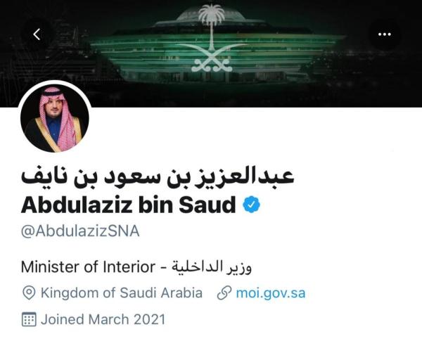 وزير الداخلية يدشن حسابه على التويتر