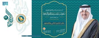 أمير الشرقية يرعى حفل تخريج الدفعة 42 لجامعة الملك فيصل