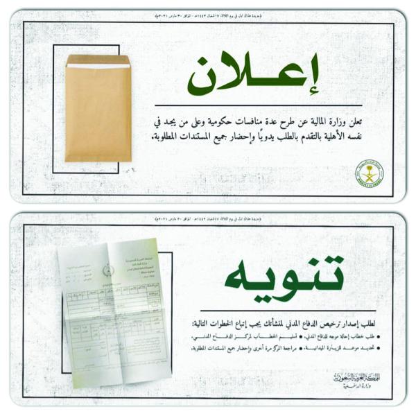 «هذاك أول».. إجراءات ما قبل «الرقمنة»