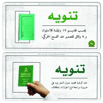 «هذاك أول».. إجراءات ما قبل «الرقمنة»
