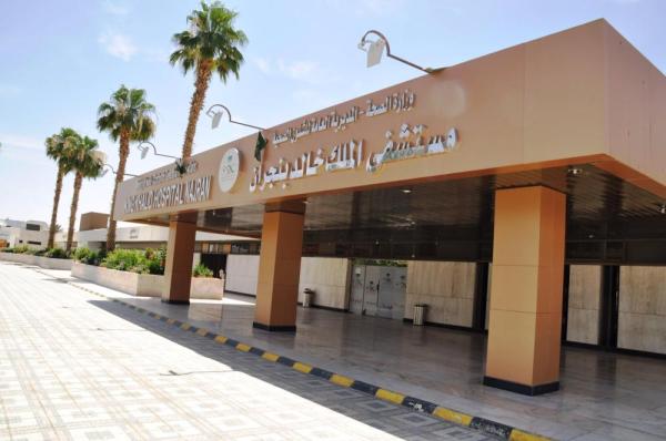 «الإيكمو» يعتمد مستشفى الملك خالد بنجران