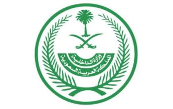 القتل قصاصًا لوافد طعن آخر بسكين في مكة