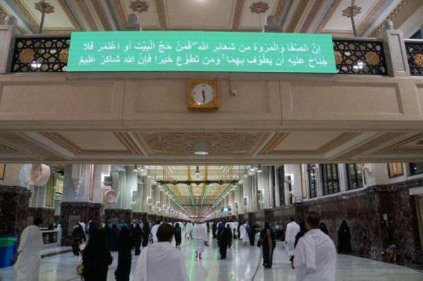 توعية وإرشاد..
50 شاشة إلكترونية بالمسجد الحرام