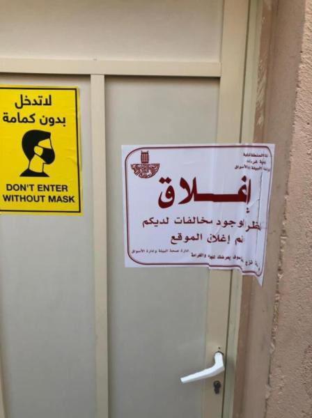 «بلدية الدمام»: ضبط مركبة مخالفة و5 منشآت غذائية 