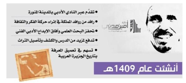 تاريخ الجزيرة العربية يجذب الباحثين من شتى أنحاء المملكة