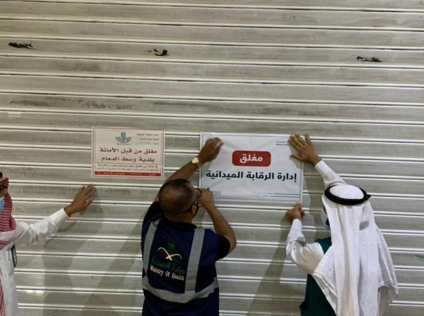 إغلاق أحد المجمعات التجارية الكبرى بالدمام .. تعرف على السبب