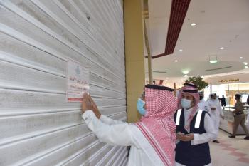 «التكدس» يغلق مجمعا تجاريا شهيرا بالدمام