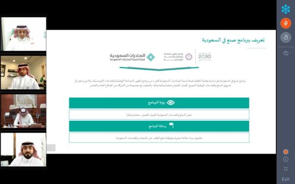 850 طلبا للانضمام إلى «صنع في السعودية»