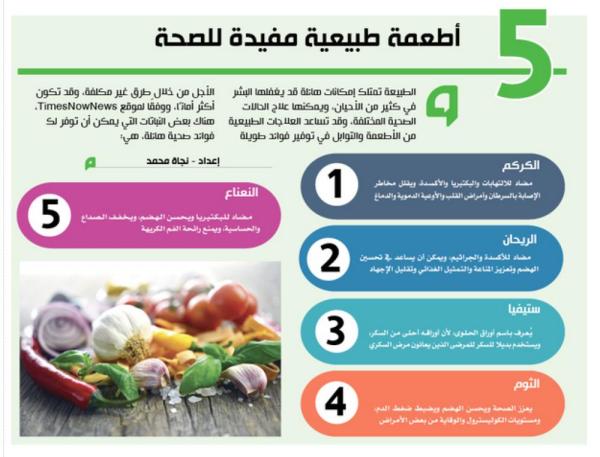 5 أطعمة طبيعية مفيدة للصحة