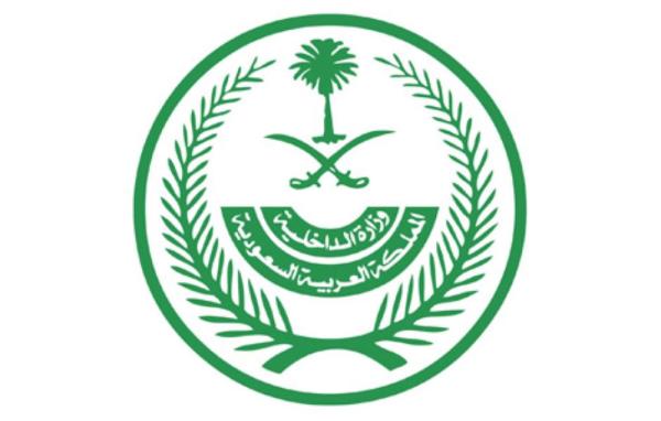 القصاص من جان قتل مواطنًا في الطائف