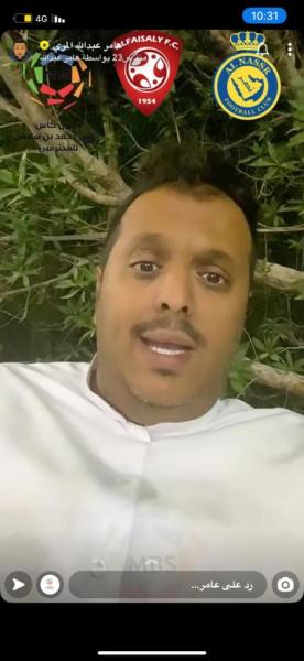 عامر عبدالله.. معلق برتبة محلل فني