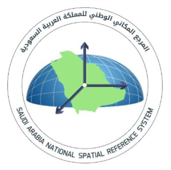' المساحة' تدعو المختصين للاستفادة من 'SANSRS'