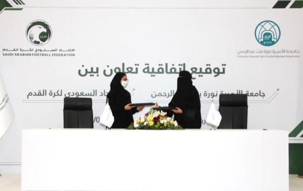 اتحاد القدم يوقع اتفاقية مع جامعة الأميرة نورة