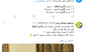 الفيصلي.. ترند بعد النصر