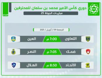 الاتحاد والهلال.. كلاسيكو «فوق الحساب»