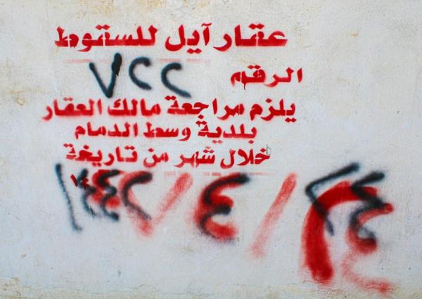 إزالة مبنى آيل للسقوط ويشكل خطرًا في الدمام