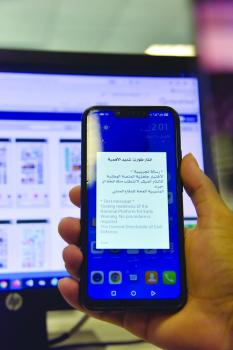 «الإنذار المبكر» على الهواتف.. فكرة رائدة تواكب العصر