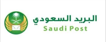 «البريد» يعلن مواعيده الجديدة خلال رمضان