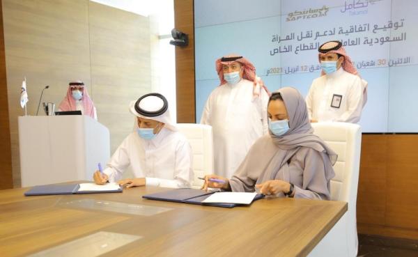 'هدف' يرعى اتفاقية لدعم نقل موظفات القطاع الخاص