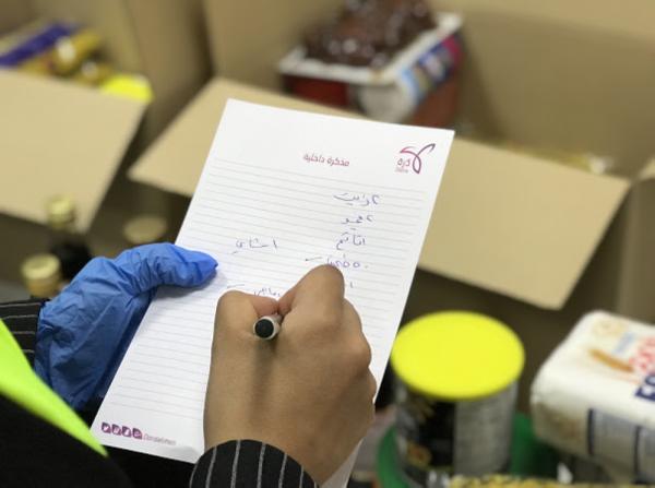 4600 سلة غذائية للمحتاجين