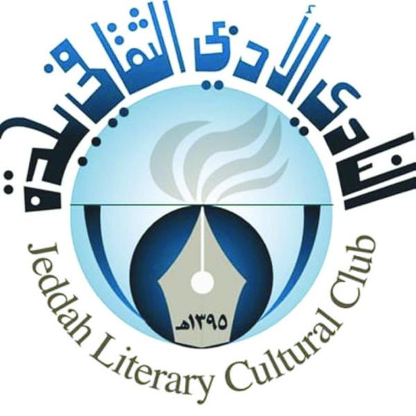 «أضواء على الأدب السعودي» للمثقفين الإسبان