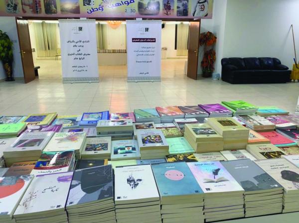 «أدبي الرياض» يطلق معرضه الخيري حتى 17 رمضان