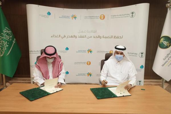 اتفاقية بين «البيئة» و«حفظ النعمة» للحد من هدر الغذاء 