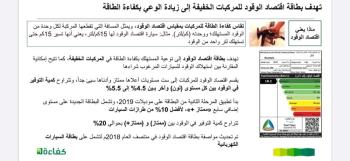 قبل شراء مركبة.. مستهلكون: ضرورة قراءة بطاقة اقتصاد الوقود