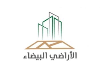 "الأراضي البيضاء" : 8,9 مليون ريال لتطوير البنى التحتية لمشروع رنية في مكة