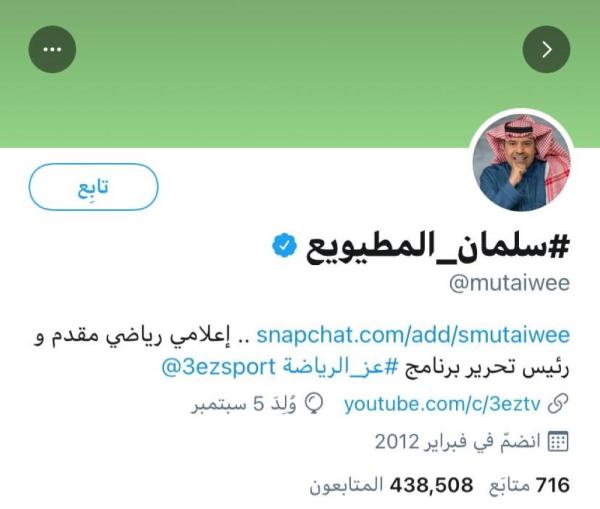 المطيويع.. يتألق بـ«عز الرياضة»ضيف الميديا