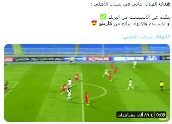 الهلال.. يحصد الأجمل