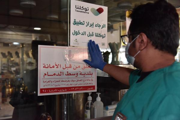 ممارسات مخالفة تغلق 11 محلا وسط الدمام