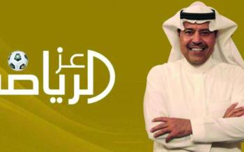 المطيويع.. يتألق بـ«عز الرياضة»ضيف الميديا