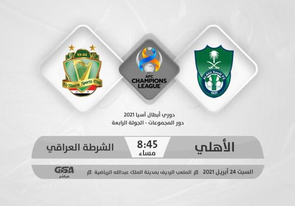 الأهلي.. لمواصلة الانتفاضة