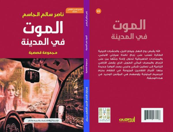 النقد لا يواكب حركة الإبداع السعودي