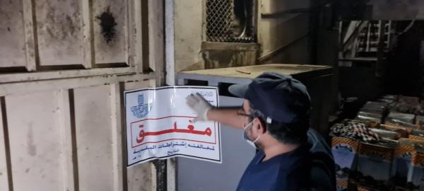 ضبط 16 نشاطا تجاريا مخالفا لتدابير الوقاية بالقطيف