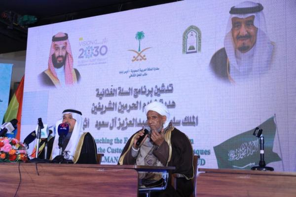 تدشين برنامج تفطير الصائمين والتمور بإثيوبيا