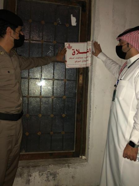 إغلاق «محل ومطعم» خالفا الاحترازات غرب الدمام